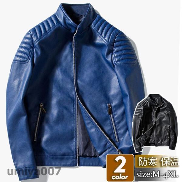 ライダースジャケット メンズ 革ジャン レザージャケット フェイクレザー バイク 人気 防風 PU ...