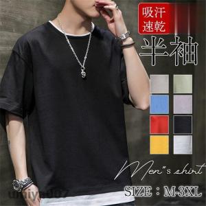 夏新作 Tシャツ メンズ 半袖 おしゃれ カットソー 無地 アメカジ カジュアル tシャツ トップス 夏服 スポーツ 大きいサイズ