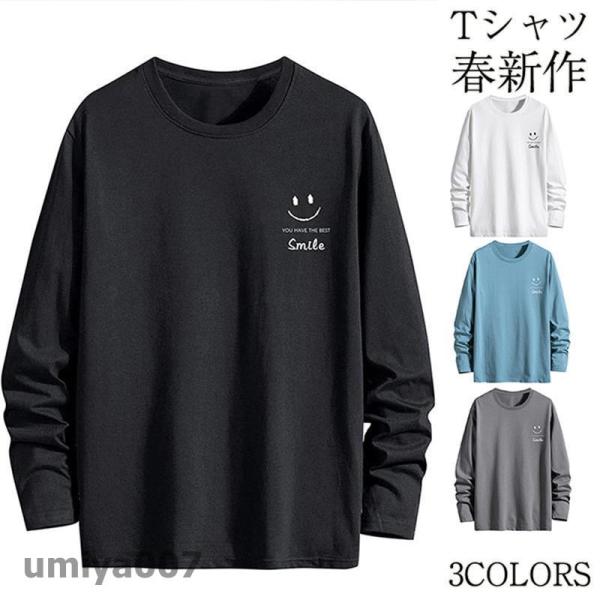 Tシャツ メンズ 長袖  カットソー  トップス ゆったり プリント おしゃれ  無地  部屋着 お...