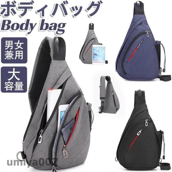 ボディバッグ メンズ ショルダーバック 大さめ ウエストバッグ バッグ 斜め掛け ジョギング ウォー...