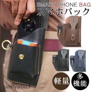 スマホバック メンズ ベルトポーチ ウエストポーチ 縦型 小型 収納 スポーツ スマホポーチ スマホケース 登山 散歩 アウトドア プレゼント ギフト 春コーデ