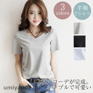 夏新作 Tシャツ 半袖 レディース 無地 vネック シンプル tシャツ カットソー ゆったり トップス カジュアル 無地 お出かけ 春コーデ
