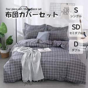 IYAN ベッド 寝具 「3点セット」ストライプ柄布団カバー/シーツ/枕