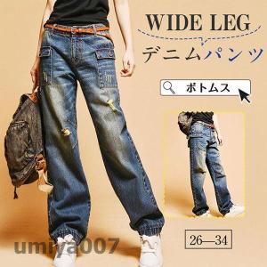 デニムパンツ レディース ダメージ ワイドパンツ ガウチョパンツ カジュアル ジーンズ ロング丈 オシャレ ストレート ハイウエスト 体型カバー 新作 春コーデ