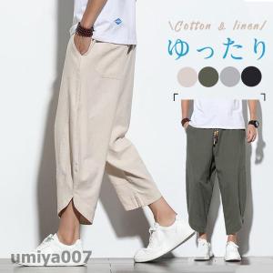 リネンパンツ メンズ 無地 サルエルパンツ ワイドパンツ 夏ズボン 七分丈 涼しいズボン 薄手 綿麻 カジュアル 大きいサイズ ゆったり ウエストゴム 春コーデ