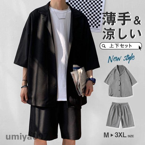 セットアップ メンズ ジャージ 2点セット ジャージセット 甚平風 ルームウェア 部屋着 ゆったり ...