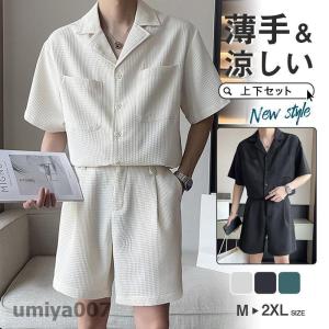 セットアップ メンズ ジャージ 2点セット ジャージセット カジュアル ルームウェア 部屋着 ゆったり 薄手 涼しい 夏新作 大きいサイズ 春コーデ