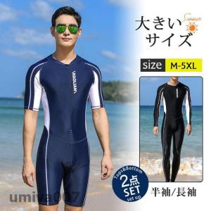 フィットネス水着 水着 メンズ オールインワン 半袖 長袖 ラッシュガード水着 水泳 スポーツ 海 ビーチウェア 大きいサイズ プール 日焼け 競泳 春コーデ