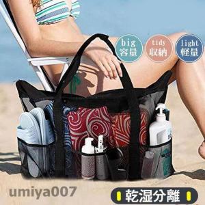 大容量 ビーチバッグ トートバッグ メッシュ サマーバッグ プールバッグ トート 軽量 旅行 カジュアル 軽い スポーツ シンプル アウトドア 海水浴 春コーデ