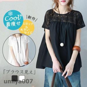 tシャツ レディース 半袖 レース ブラウス ゆったり トップス 春夏 体型カバー カットソー 着痩せ 薄手 おしゃれ カジュアル シンプル 春コーデ｜umiya007