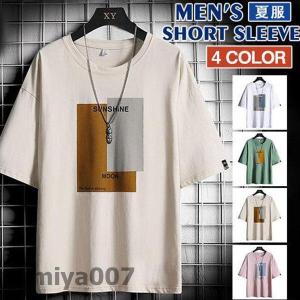 Tシャツ メンズ 半袖 ロゴT クルーネック プリント ティーシャツ カラー切替 トップス 夏 サマー おしゃれ 父の日 おしゃれ 薄手 お兄系 春コーデ