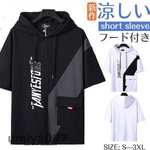 夏パーカー メンズ パーカー プルオーバー 切り替え 半袖パーカー トップス 英字 かっこいい 夏服 カジュアル スポーツ 新作 大きいサイズ 春コーデ