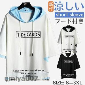 半袖パーカー メンズ パーカー 夏 半袖 薄手 無地 英語柄 フード付き おしゃれ カジュアル 涼しい スポーツ ゆったり 大きいサイズ 春コーデ