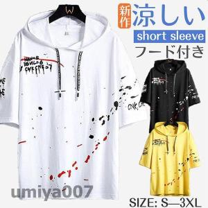 半袖パーカー メンズ パーカー フード付き ストライプ 前開き 薄手