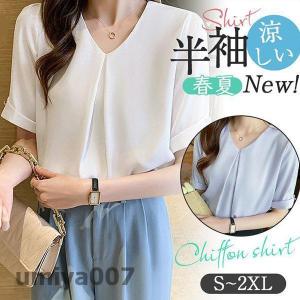 ブラウス レディース シフォンブラウス Vネック おしゃれ 半袖トップス 涼しい 夏服 カジュアル 通勤 体型カバー 新作 ゆったり 人気 tシャツ 春コーデ