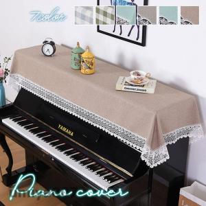 ピアノトップカバー ピアノカバー チェック柄 ハーフカバー