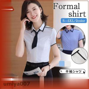 ワイシャツ 半袖 レディース ブラウス シャツ 半袖シャツ OL ビジネス 事務服 オフィス おしゃれ 通勤 通学 就活 細身 体型カバー ホワイト 春コーデ