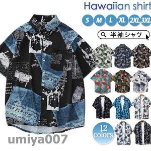 アロハシャツ メンズ 半袖シャツ ボタニカル柄 カジュアル 開襟 リゾート 夏物 プール 父の日 海辺 おしゃれ ビーチ 海 旅行 20代 30代 春コーデ