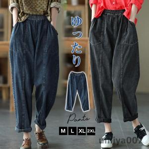 新作 サルエルパンツ レディース デニムパンツ サーカスパンツ