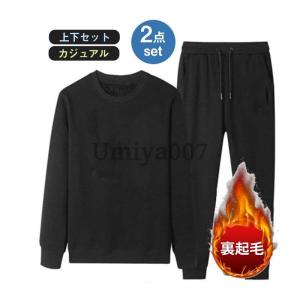 URBAN EXPRESS アーバンエクスプレス 裏起毛ホームスーツ 2色組(裏起毛