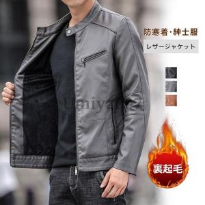ファー襟付き メンズ ライダースジャケット ジャケット 合皮 冬