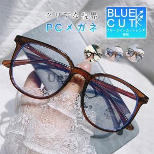 パソコン用メガネ 子ども ブルーライト UVカット : セレクトショップ