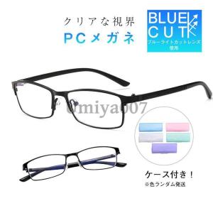 Zoff（ゾフ） パソコン用メガネ PCメガネ ブルーライトカット率約50