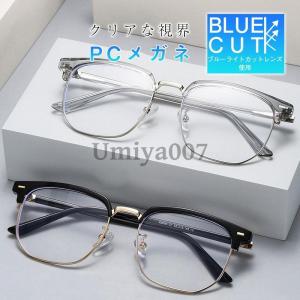 Zoff（ゾフ） パソコン用メガネ PCメガネ ブルーライトカット率約50