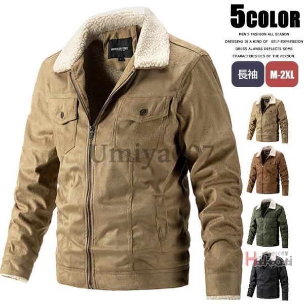 ジャケット 裏ボア メンズ 40代 50代 防寒着 アウター 折襟 ジップアップ 秋服 冬服 ブルゾ...