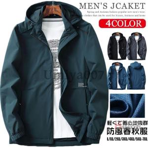 ナイロンジャケット メンズ マウンテンパーカー 撥水加工 ジャケット