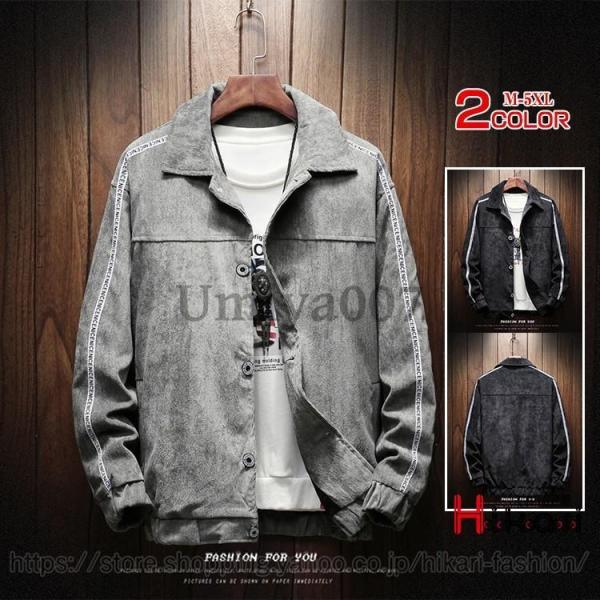 コーデュロイ ジャケット メンズ コーチジャケット 50代 ファッション アウター 秋服 ジャンパー...