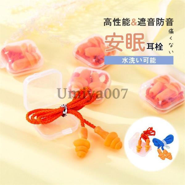 耳栓 高性能 遮音 防音 睡眠用 2ペア 最強 いびき ケース付き 紐あり 完全遮音 水泳用 サーフ...