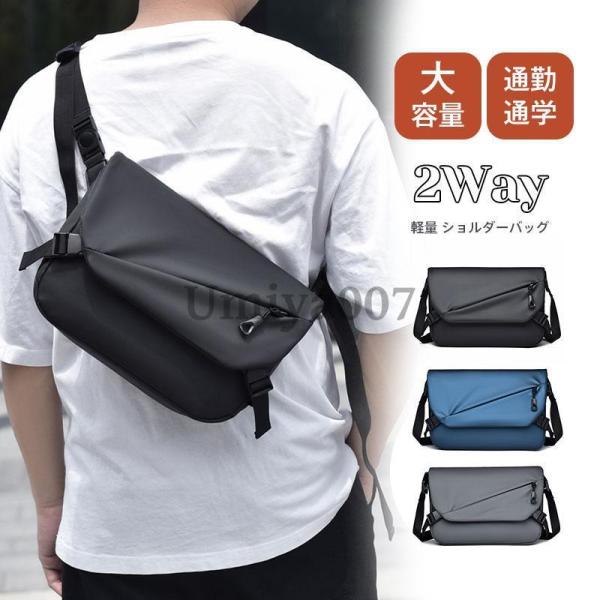 ショルダーバッグ メンズ 未来感満々 シンプル 防水 耐磨耗 斜めがけ　かっこいい 軽量 ミニショル...