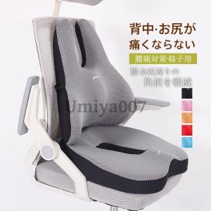 ランバーサポート クッション 背もたれ デスクワーク 姿勢矯正 腰楽クッション 長時間 健康クッション 車 椅子 テレワーク オフィス 運転