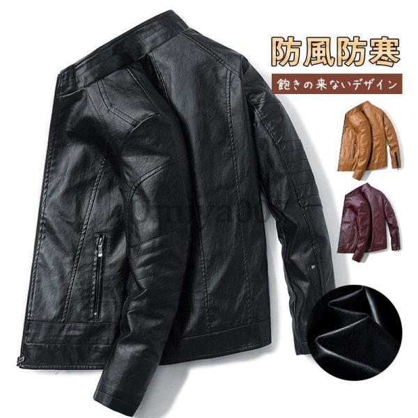 ライダースジャケット メンズ レザージャケット 革ジャン PUジャケット 新作 ビター系 お兄系 ジ...
