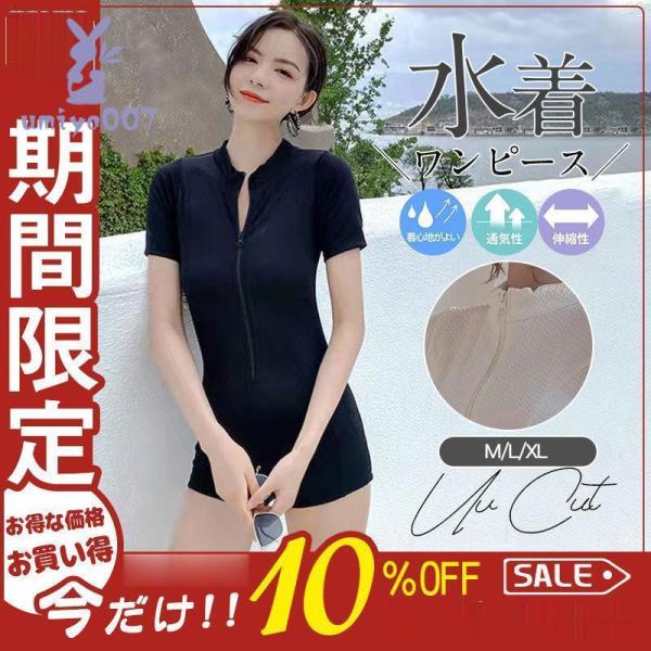 体型カバー 水着 レディース ワンピース ママ水着 中学生 高校生 体型カバー 学生 少女 夏 リゾ...