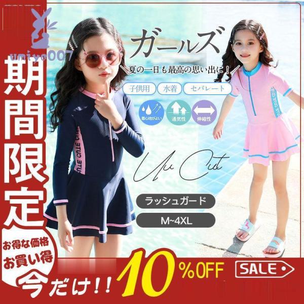 スクール水着 ワンピース 水着 ガールズ キッズ ジュニア ラッシュガード 長袖 半袖 UVカット ...