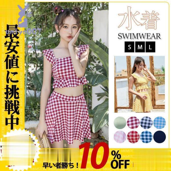 水着 レディース 体型カバー セパレート ビキニ リゾート ハイウエスト 2点セット ママ水着 かわ...