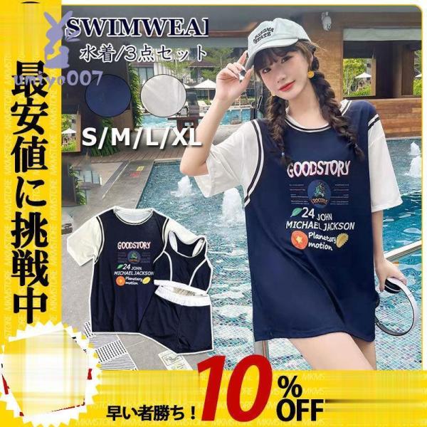 水着 レディース 中学生 セパレート ラッシュガード スポーティー 体型カバー 3点セット 少女 小...