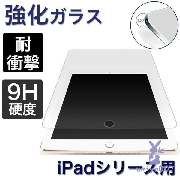 iPad 第9 第10 世代 フィルム iPad mini 6 5 4 air5 air4 フィルム...