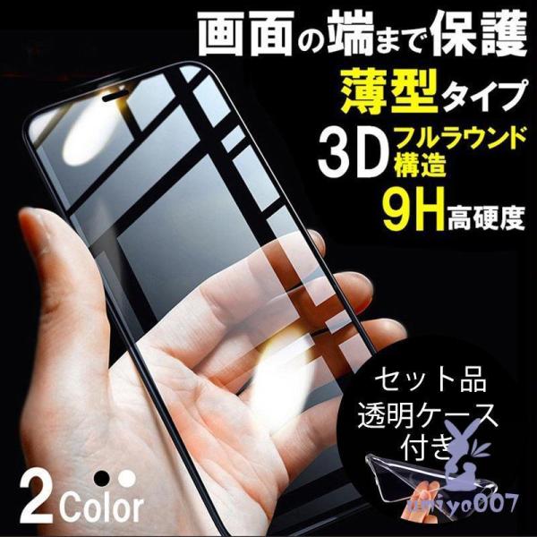 iPhone7 ガラスフィルム iPhone7Plus 強化ガラス 全面保護 耐衝撃 硬度9H ラウ...