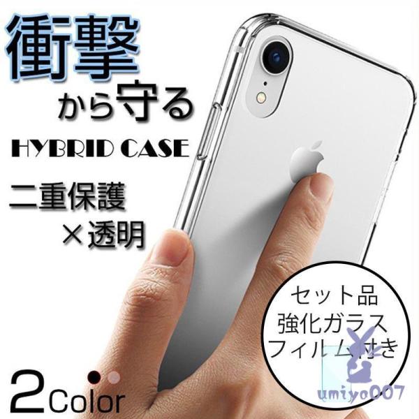 iPhoneX ケース クリア iPhoneXR ケース 透明 iPhoneXS Max カバー お...