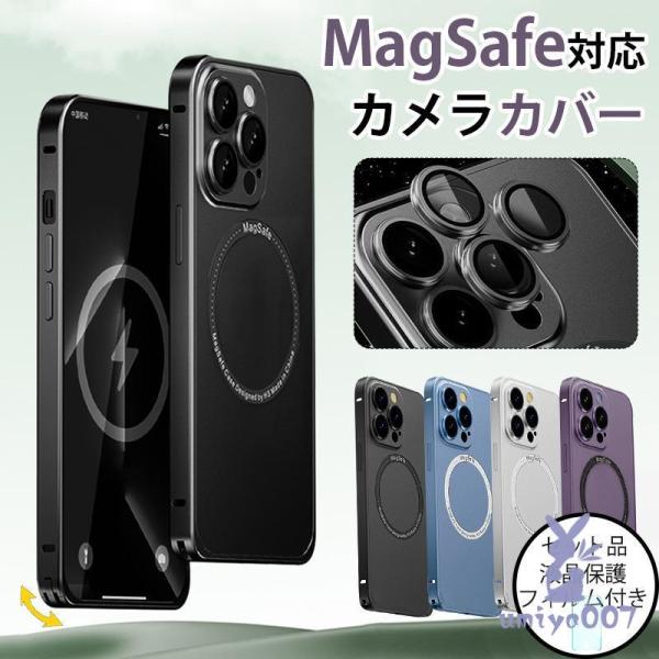 iPhone 12 保護フィルム iPhone12 ケース アルミバンパー magsafe対応 iP...