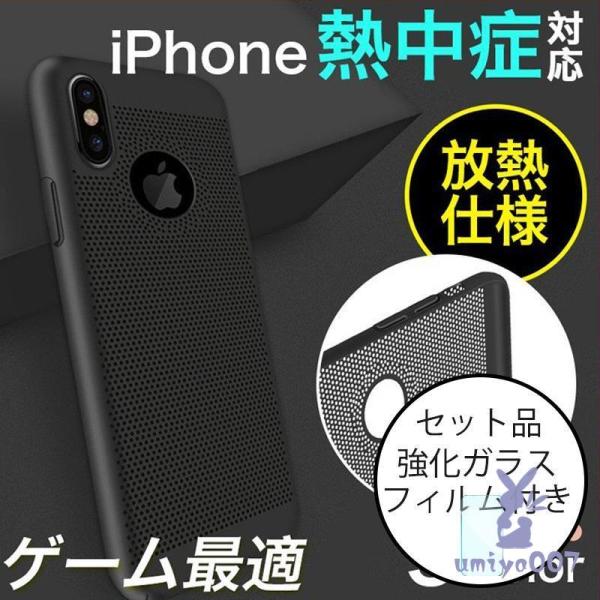 iPhoneXS ガラスフィルム同梱 iPhoneXS Max ケース おしゃれ iPhoneXR ...