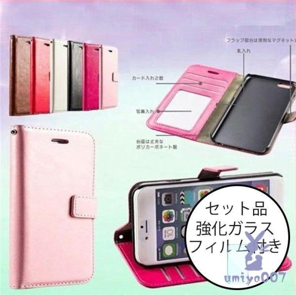 ガラスフィルム同梱 iPhone8 iPhone SE 2021 2020 ケース 手帳型 カード収...