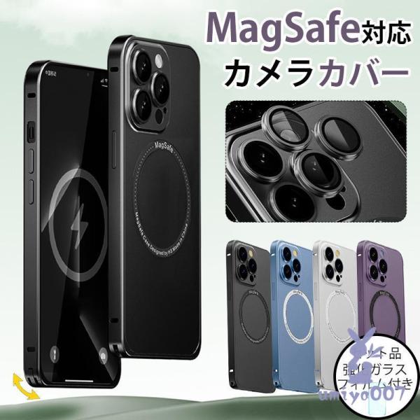 iphone14 pro max ケース アルミバンパー magsafe対応 iphone13 ケー...