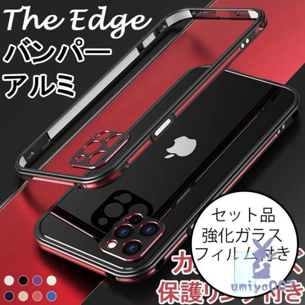 iPhone13 Pro Max バンパーケース iPhone12 アルミバンパー iPhone13...