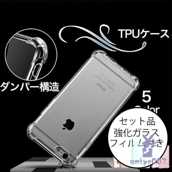 iPhoneSE ケース 衝撃吸収 iPhone5s/5 おしゃれ クリア TPU アイフォン5s/...