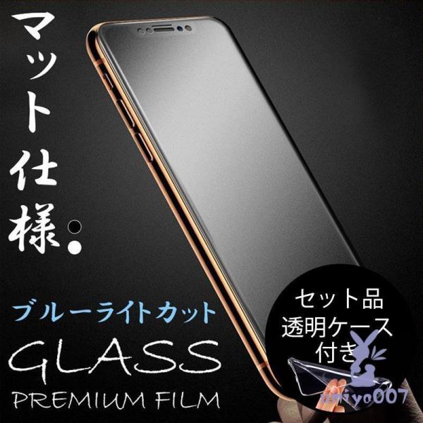 iPhone7plus ガラスフィルム iPhone7 ブルーライトカット 全面保護 ガラス 日本旭...