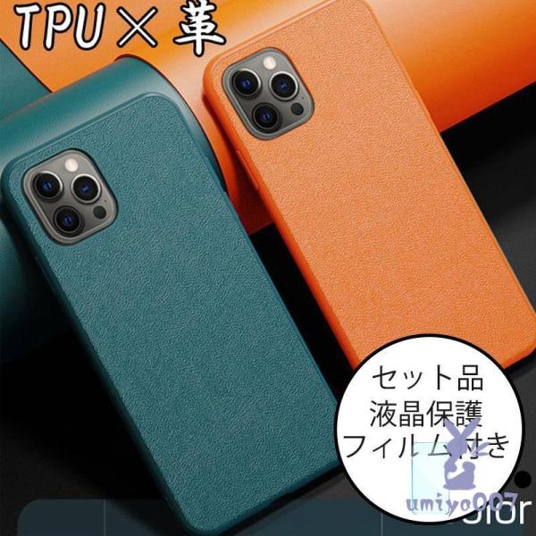 iPhone 保護フィルム付 iPhone13 iPhone12 ケース iPhone11 Pro ...